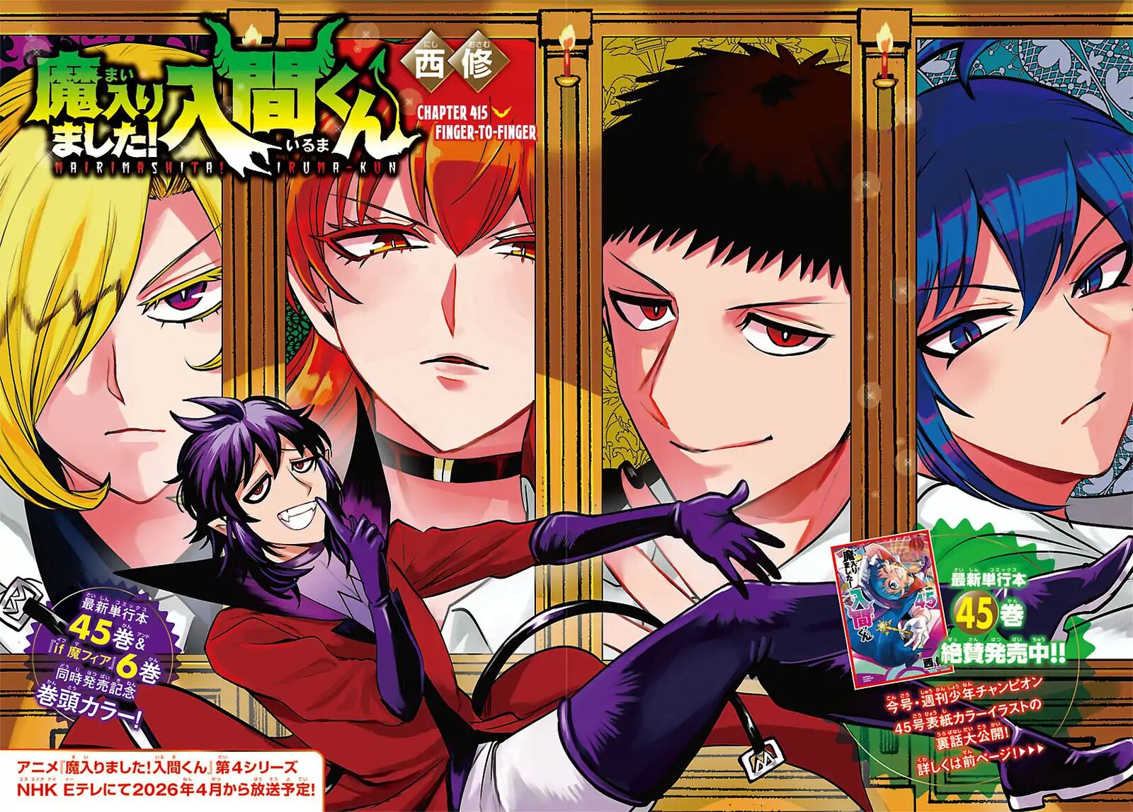 Mairimashita Iruma Kun 415 2