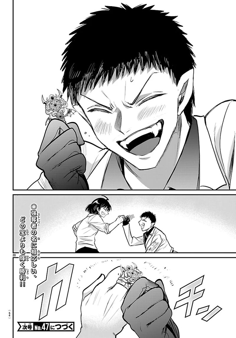 Mairimashita Iruma Kun 416 18