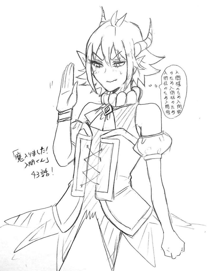 Mairimashita Iruma Kun 43 18