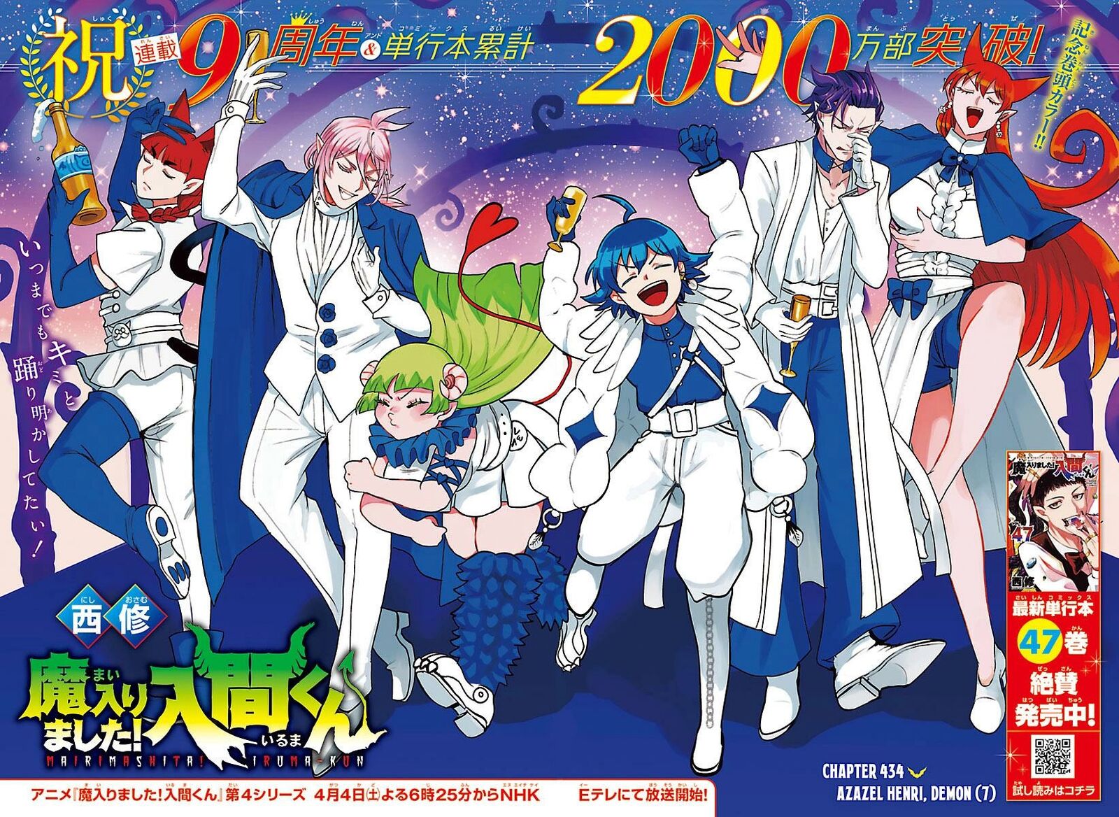 Mairimashita Iruma Kun 434 2