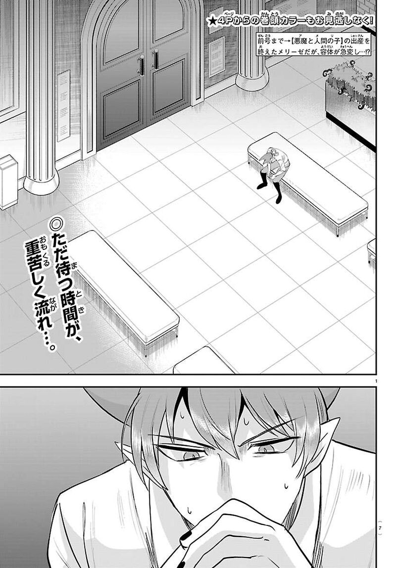 Mairimashita Iruma Kun 439 3