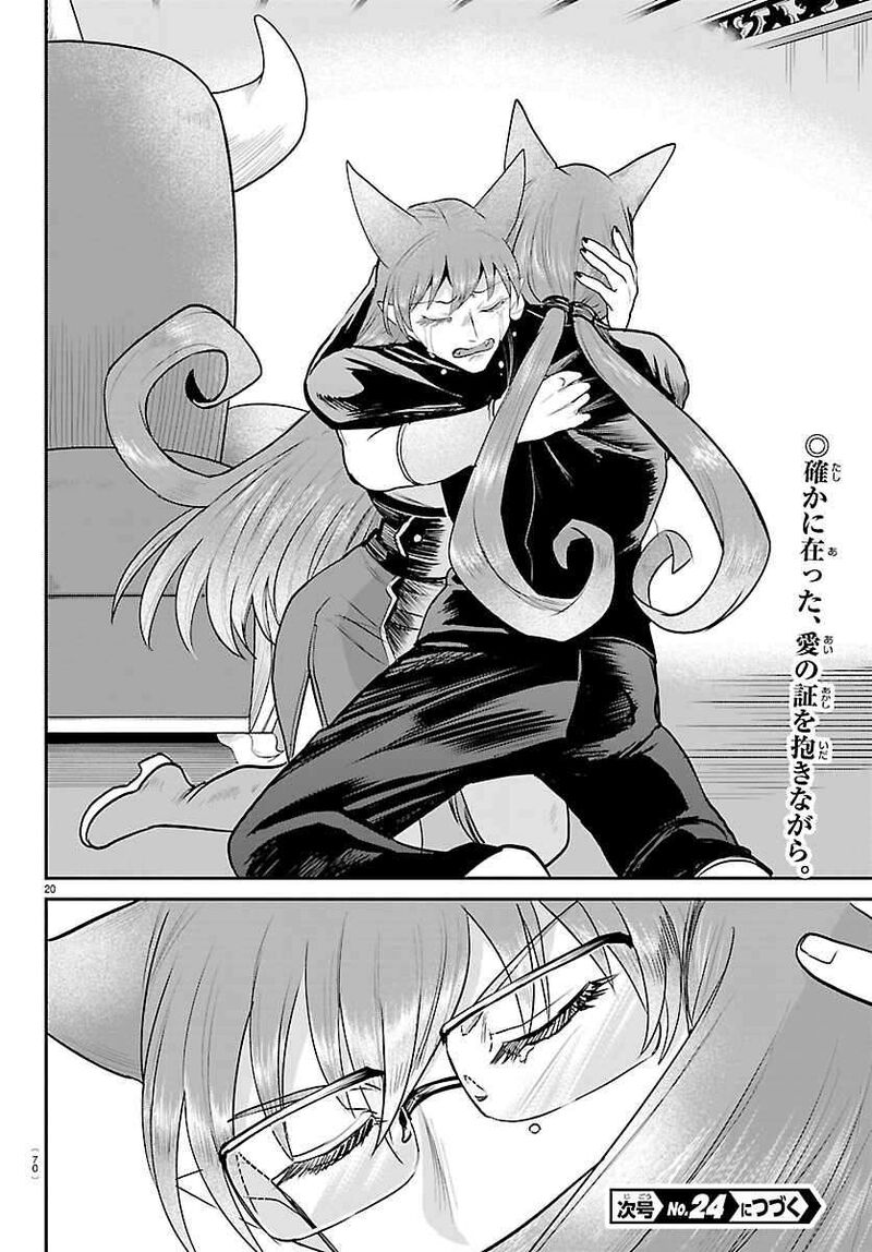 Mairimashita Iruma Kun 442 20