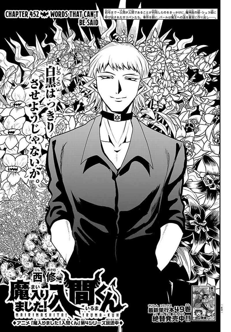 Mairimashita Iruma Kun 452 1