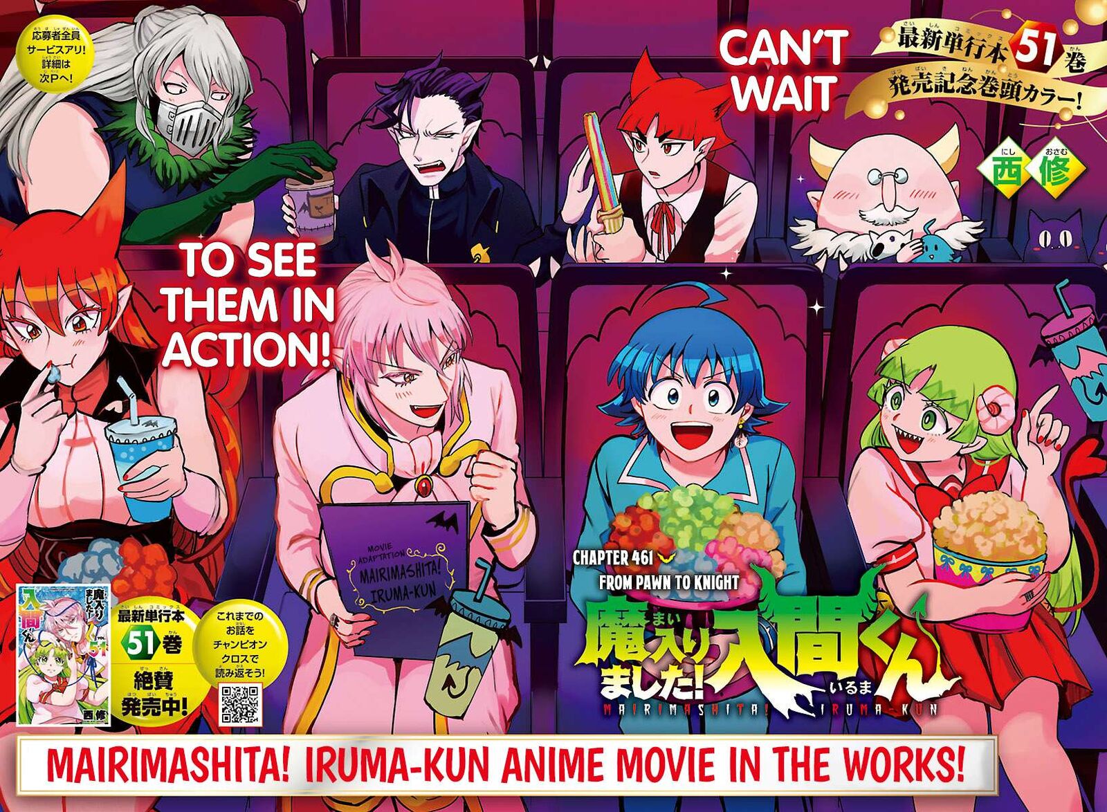 Mairimashita Iruma Kun 461 2