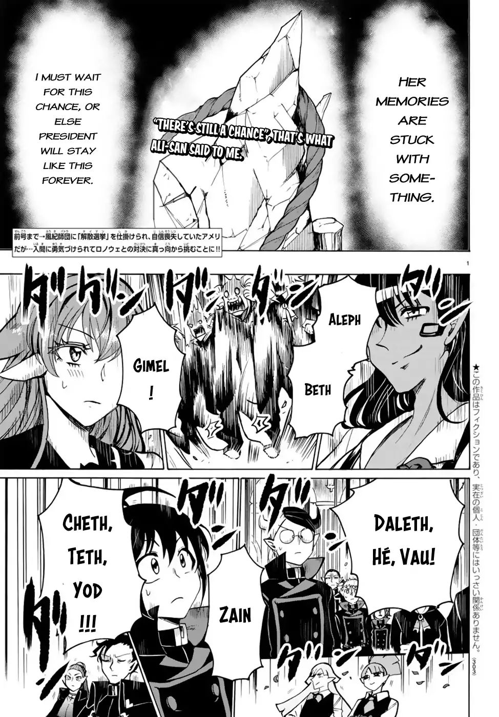 Mairimashita Iruma Kun 52 2