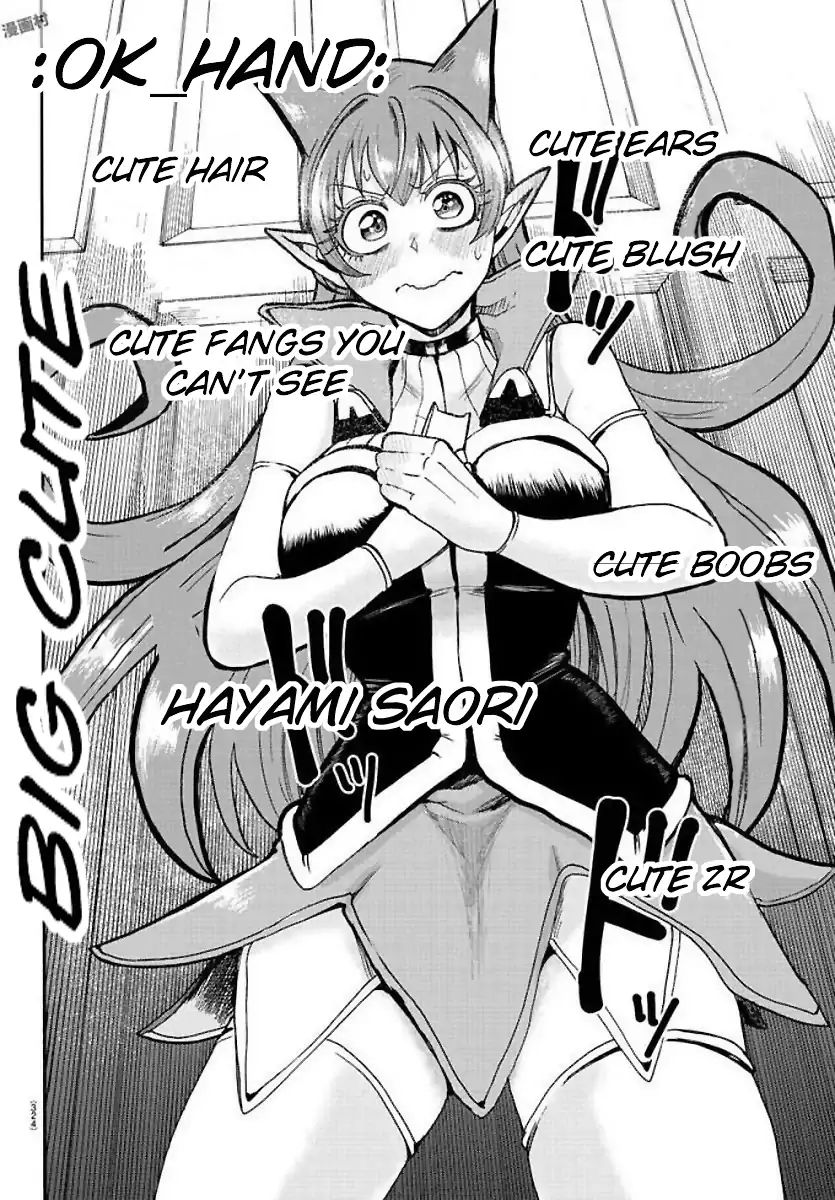 Mairimashita Iruma Kun 53 23