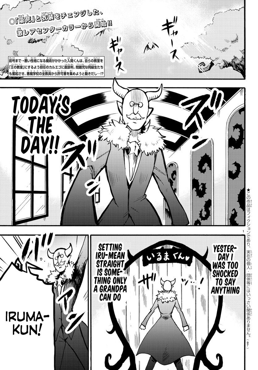 Mairimashita Iruma Kun 57 2