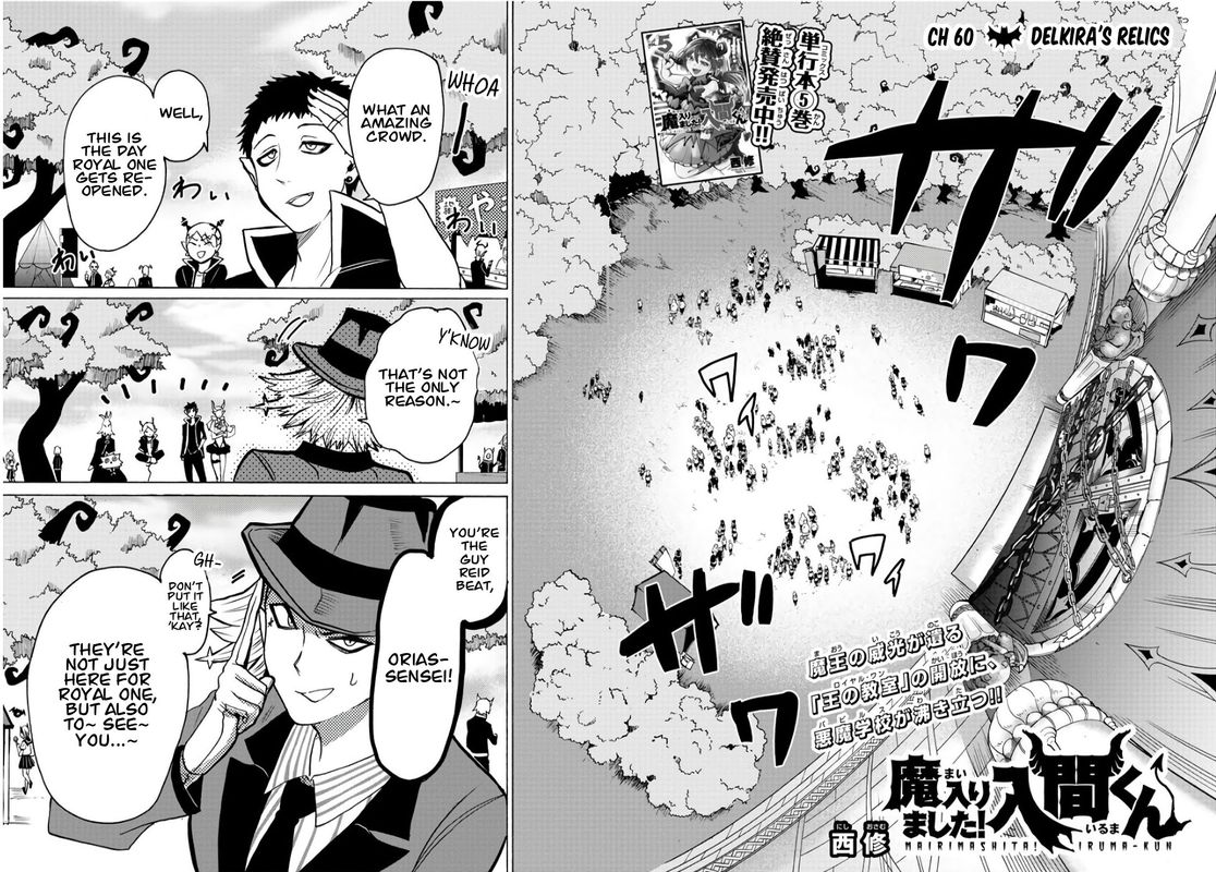 Mairimashita Iruma Kun 60 2