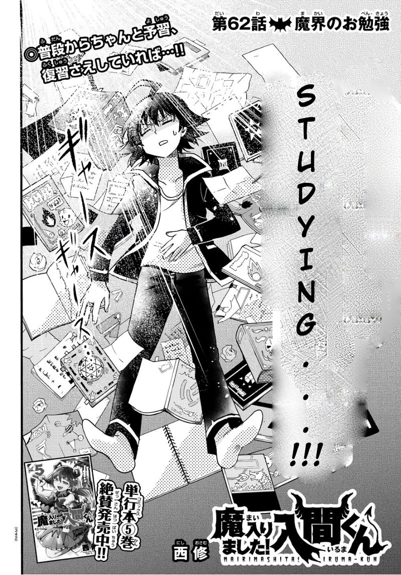 Mairimashita Iruma Kun 62 2
