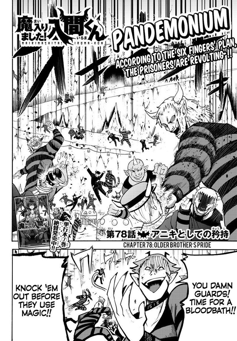 Mairimashita Iruma Kun 78 2