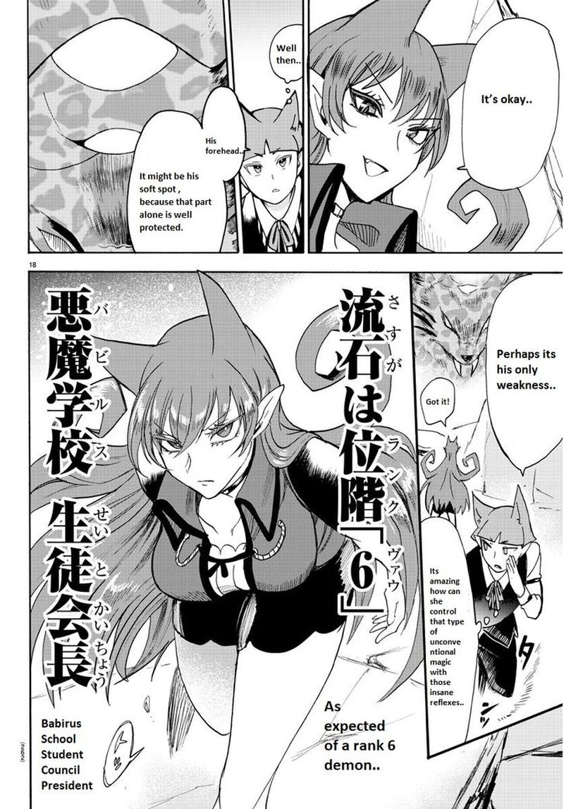 Mairimashita Iruma Kun 80 18