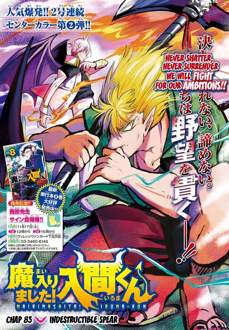 Mairimashita Iruma Kun 83 1
