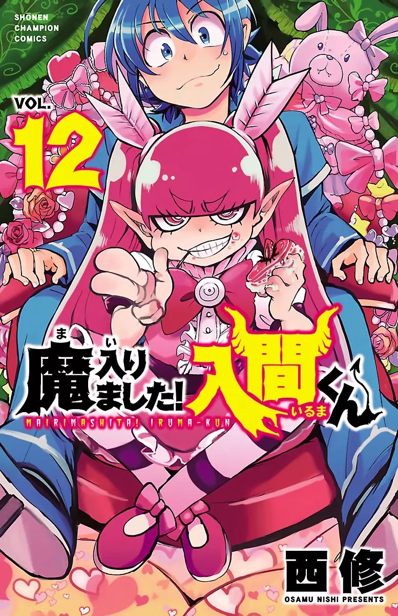 Mairimashita Iruma Kun 98 1