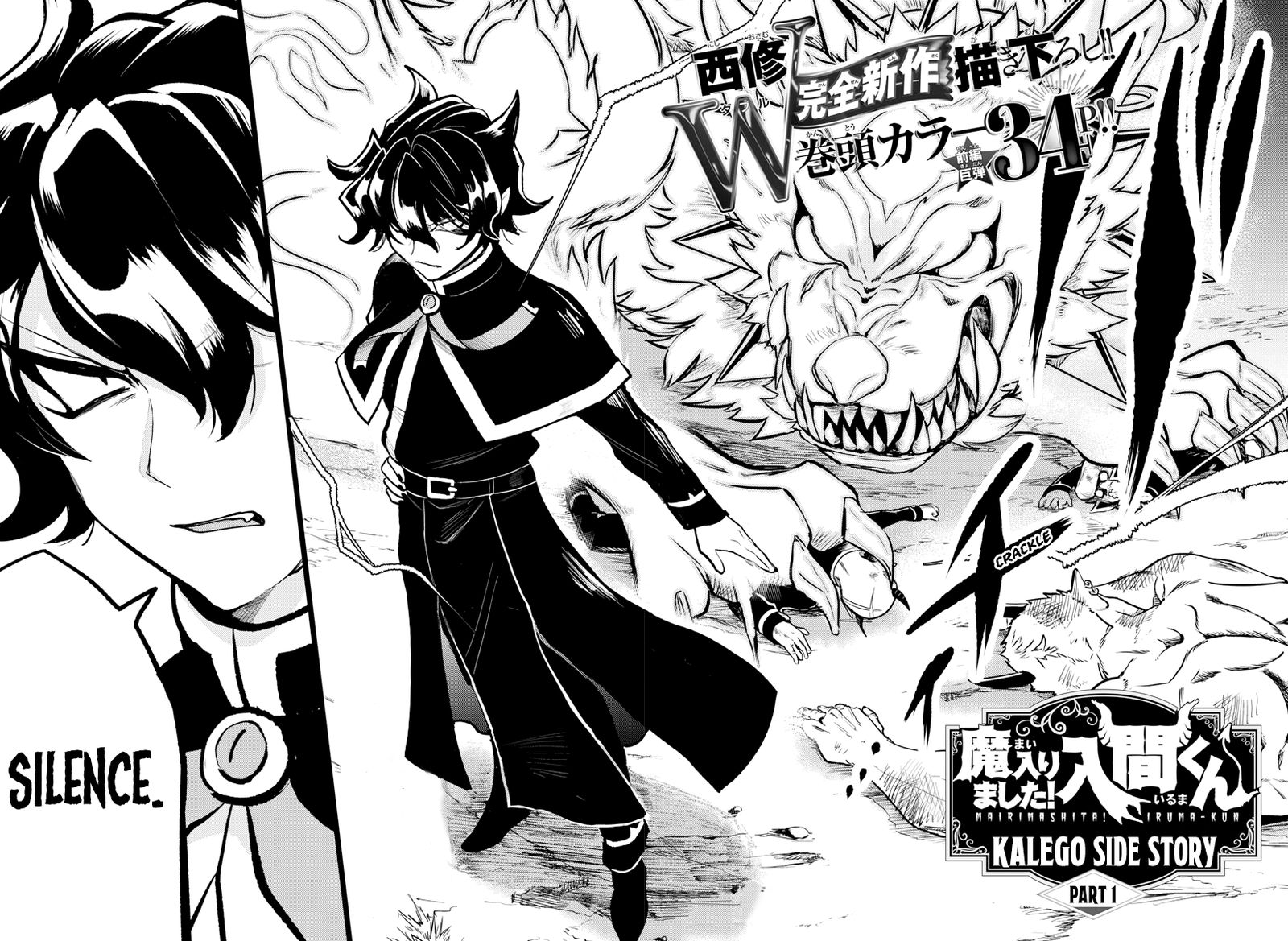 Mairimashita Iruma Kun Gaiden 1 3