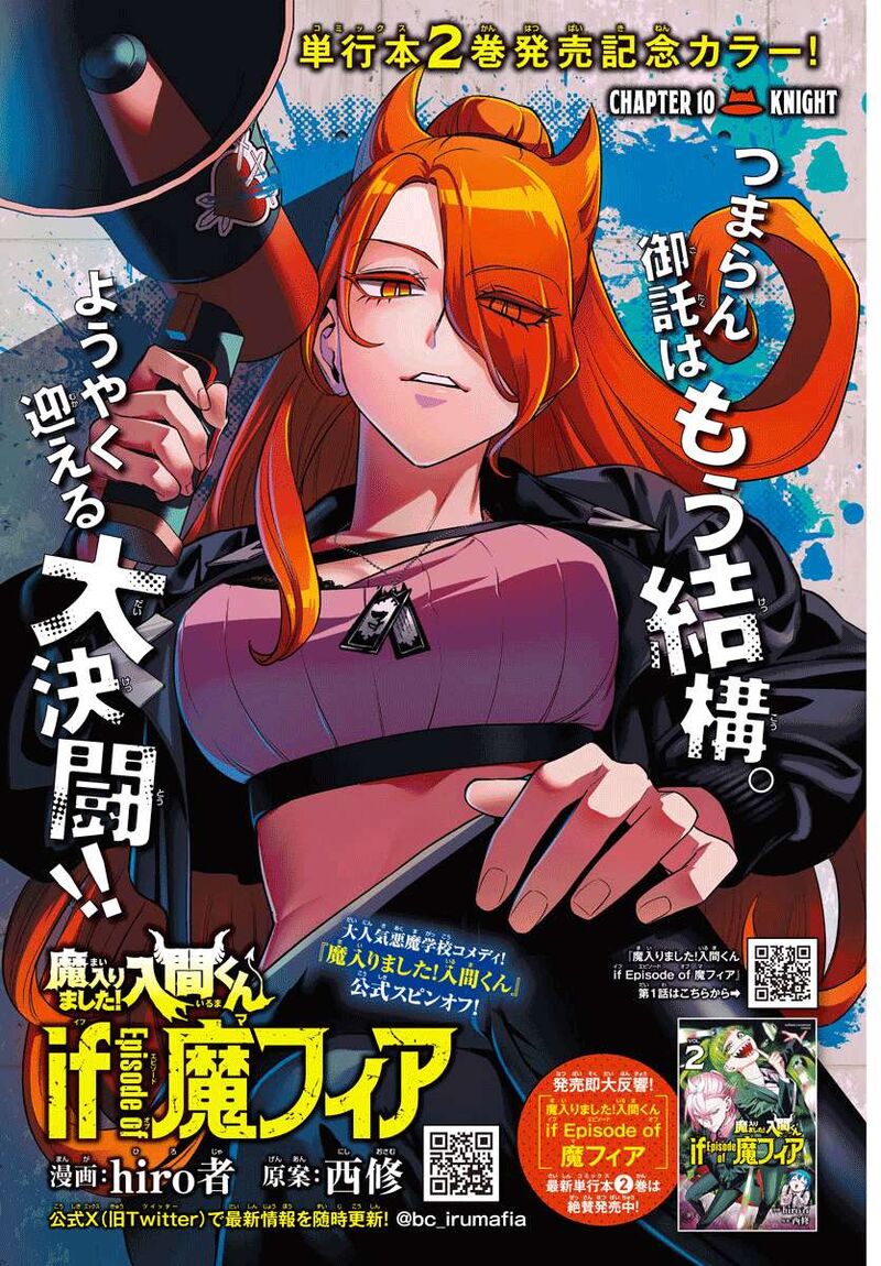 Mairimashita Iruma Kun If Episode Of Mafia 10 2