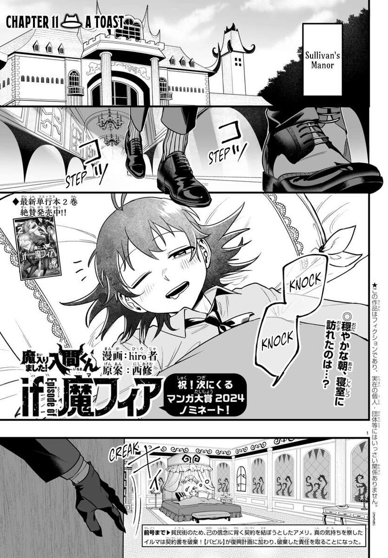 Mairimashita Iruma Kun If Episode Of Mafia 11 1