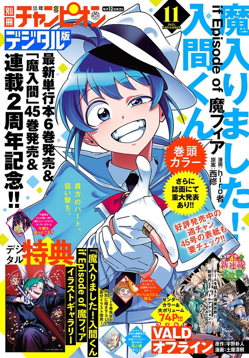 Mairimashita Iruma Kun If Episode Of Mafia 26 1