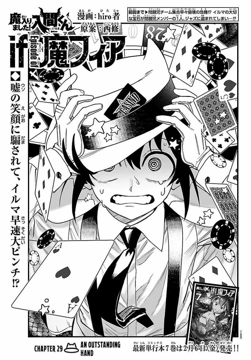 Mairimashita Iruma Kun If Episode Of Mafia 29 1