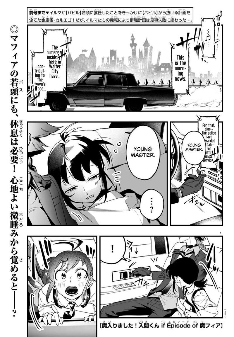 Mairimashita Iruma Kun If Episode Of Mafia 3 2