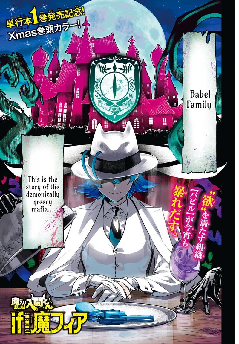 Mairimashita Iruma Kun If Episode Of Mafia 4 2