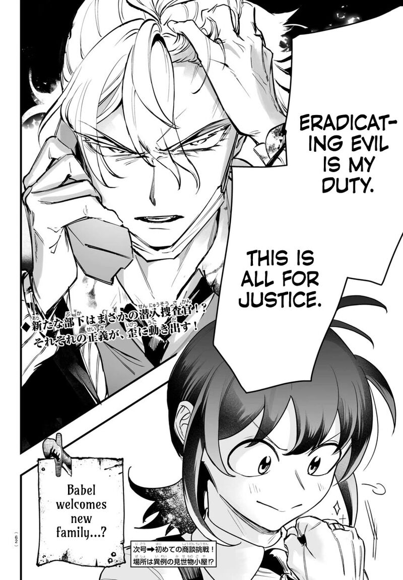 Mairimashita Iruma Kun If Episode Of Mafia 4 54