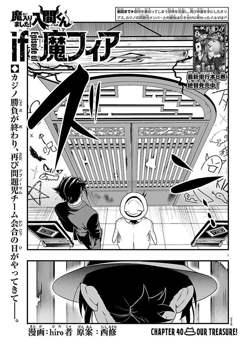 Mairimashita Iruma Kun If Episode Of Mafia 40 1