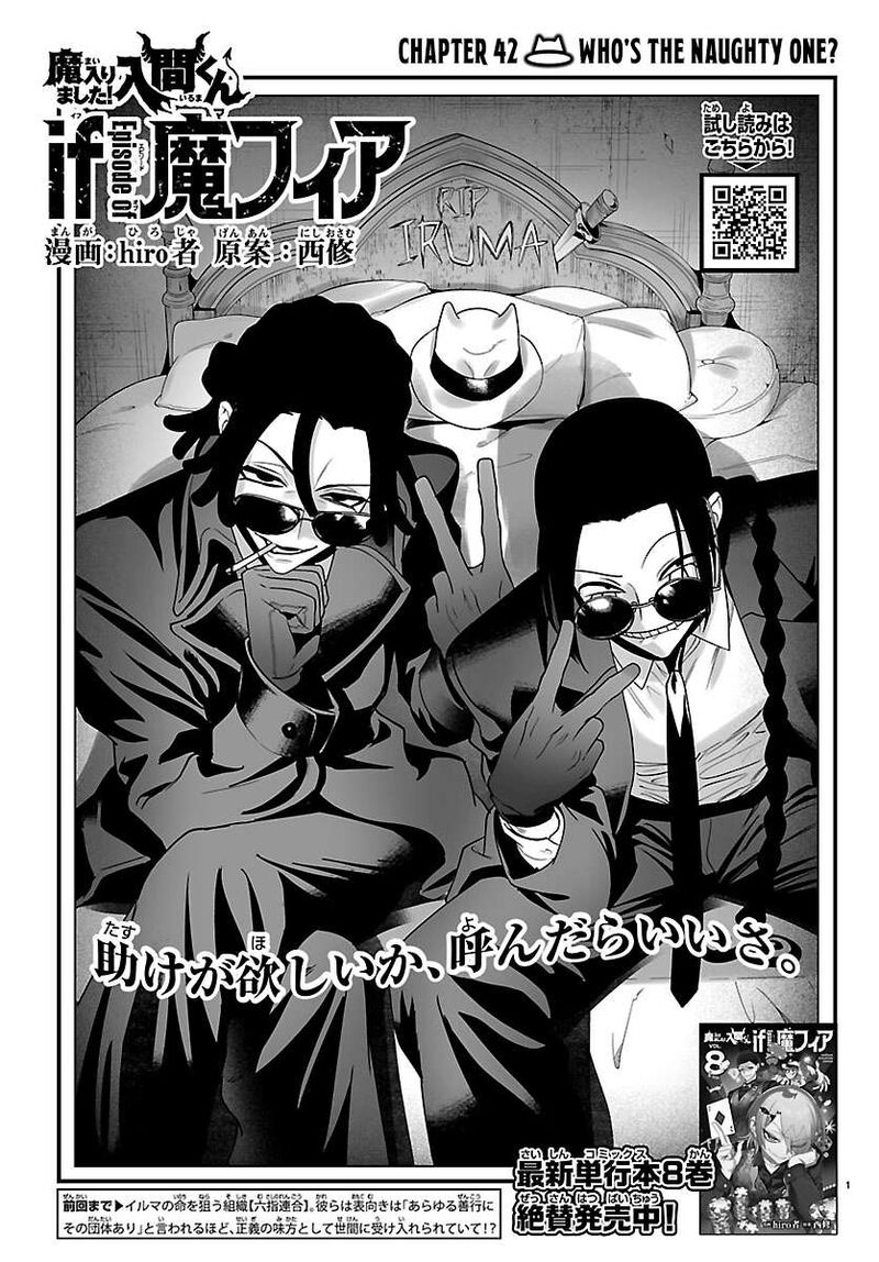 Mairimashita Iruma Kun If Episode Of Mafia 42 1