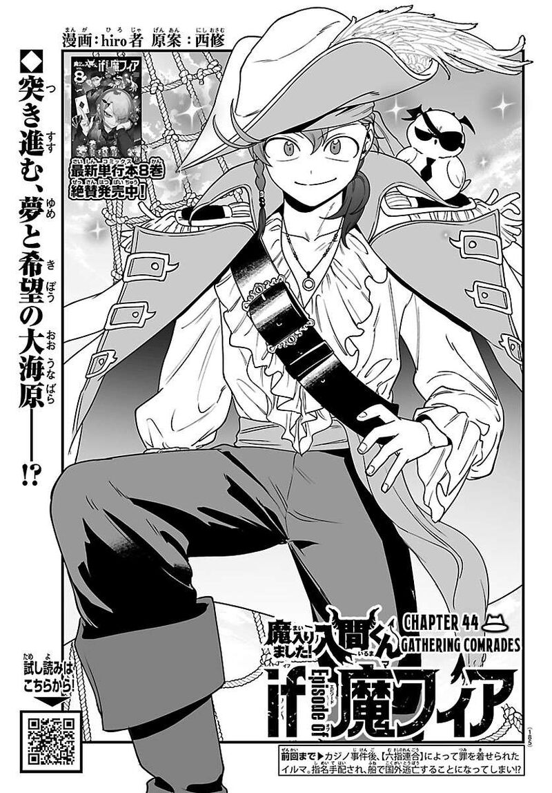 Mairimashita Iruma Kun If Episode Of Mafia 44 1