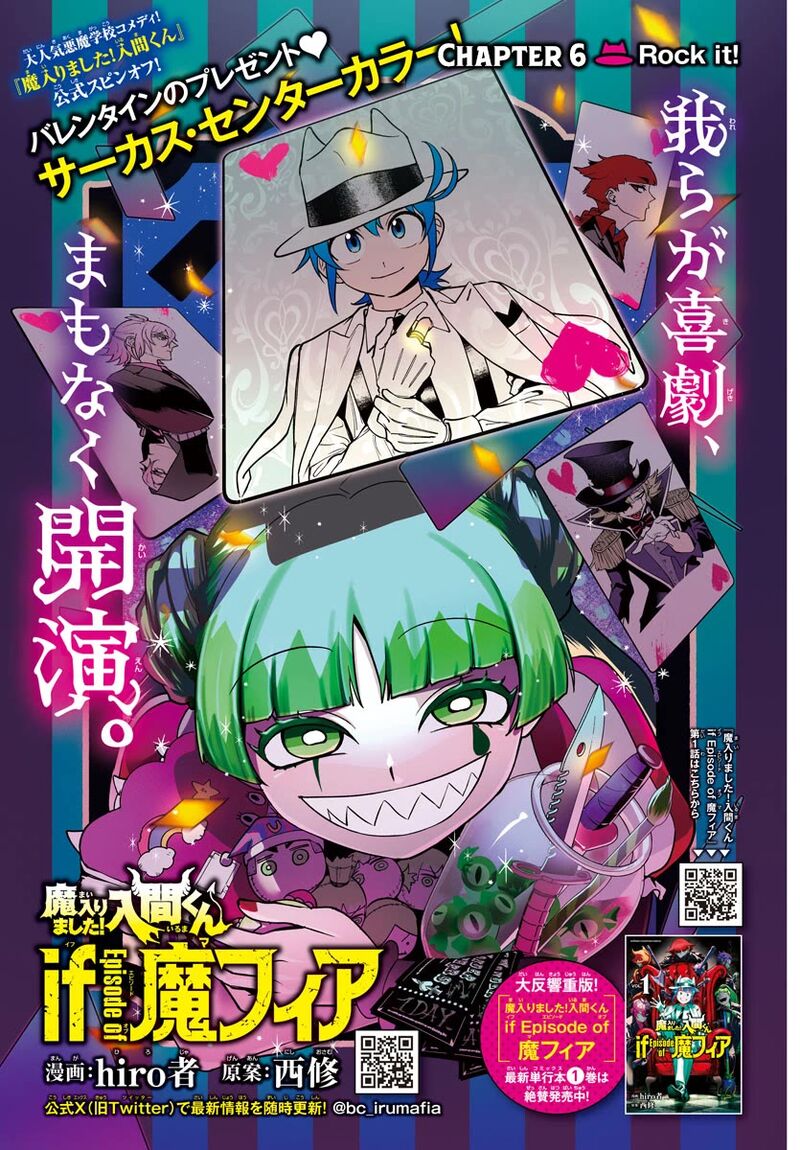 Mairimashita Iruma Kun If Episode Of Mafia 6 2