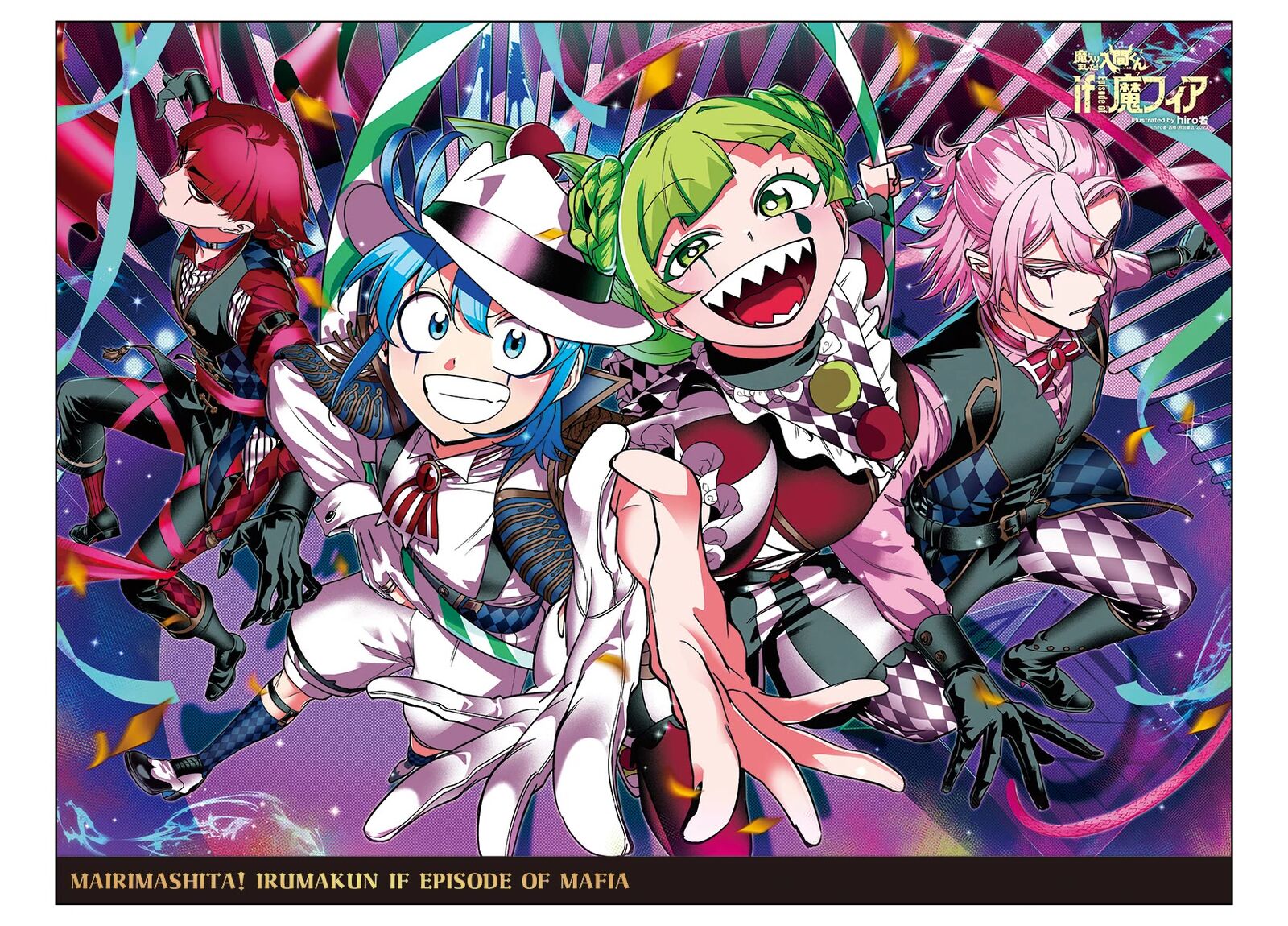 Mairimashita Iruma Kun If Episode Of Mafia 6 59