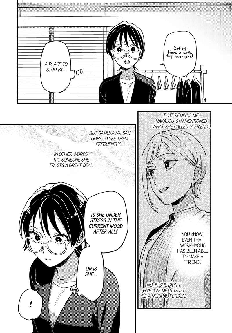 Maitsuki Niwa Tsuki Ooya Tsuki 22 8