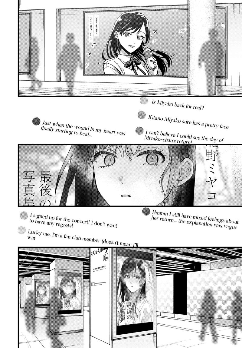 Maitsuki Niwa Tsuki Ooya Tsuki 29 2