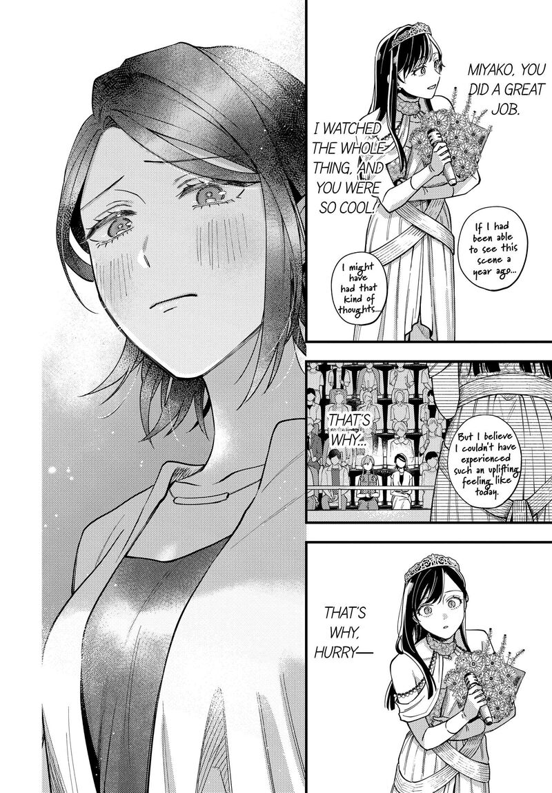 Maitsuki Niwa Tsuki Ooya Tsuki 30 14