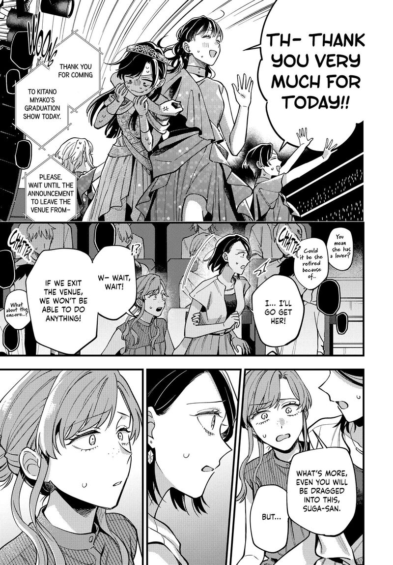 Maitsuki Niwa Tsuki Ooya Tsuki 30 17