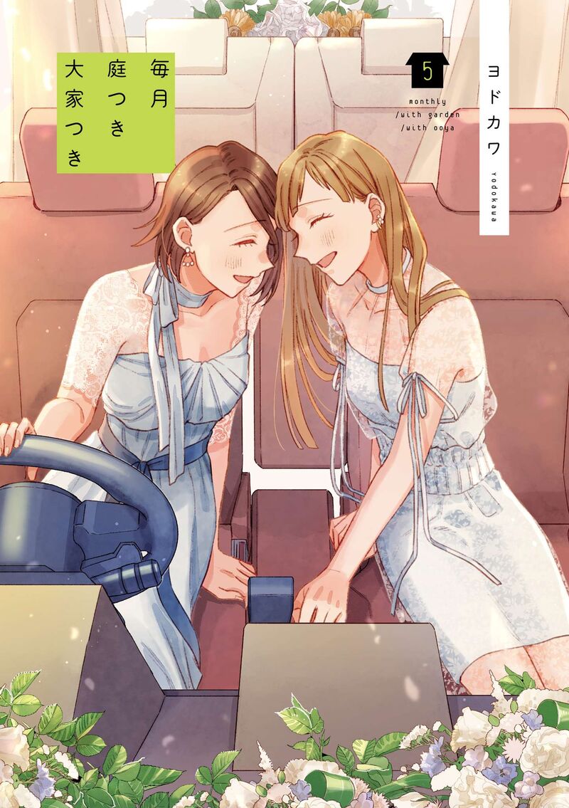 Maitsuki Niwa Tsuki Ooya Tsuki 31e 1