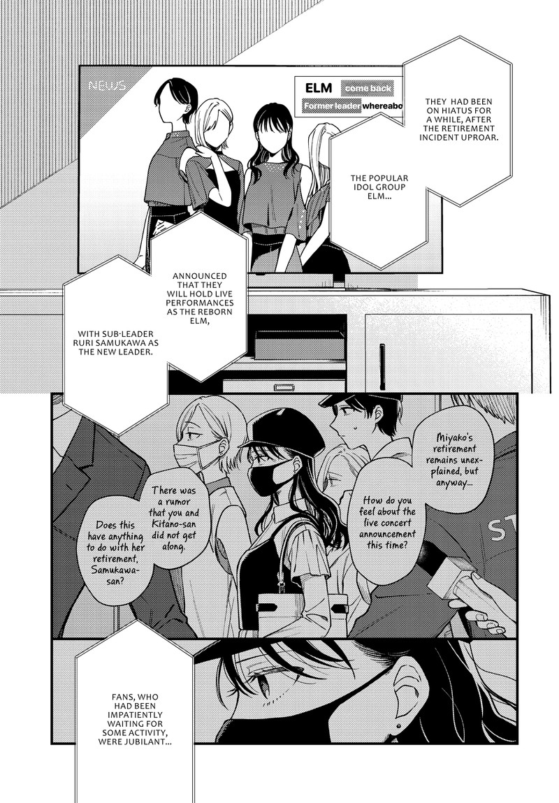 Maitsuki Niwa Tsuki Ooya Tsuki 9 1