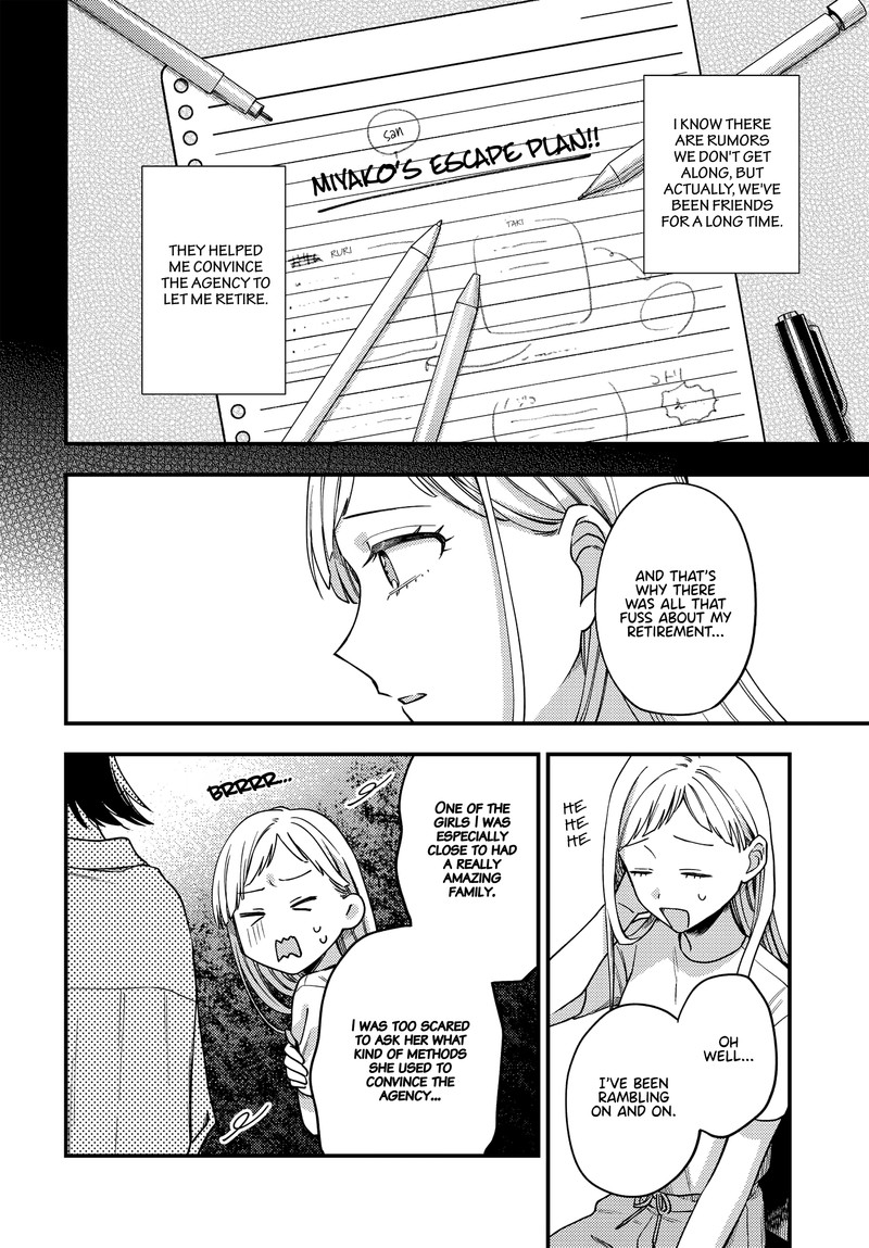 Maitsuki Niwa Tsuki Ooya Tsuki 9 14
