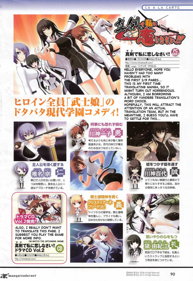 Maji De Watashi Ni Koi Shinasai 1 3