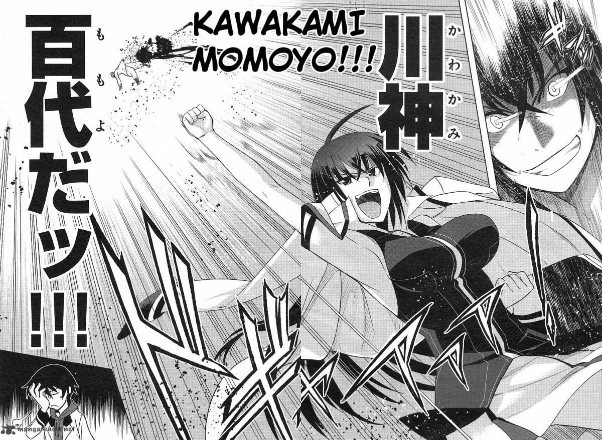 Maji De Watashi Ni Koi Shinasai 1 7