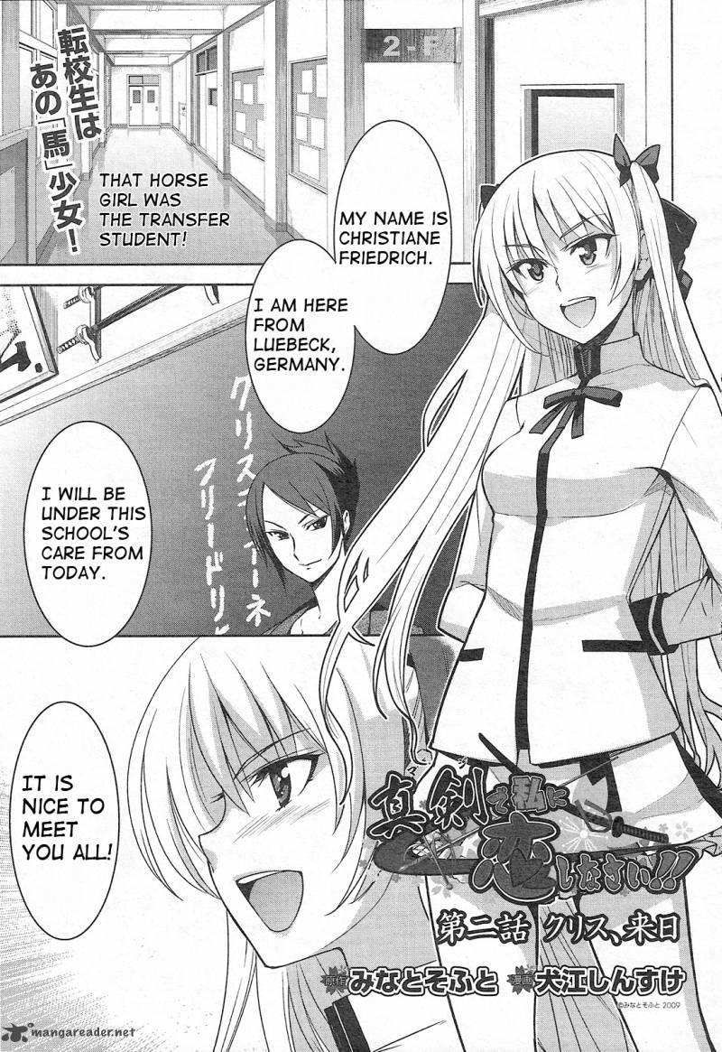 Maji De Watashi Ni Koi Shinasai 2 1