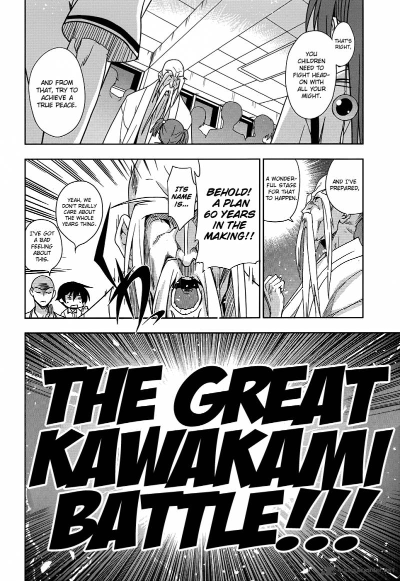 Maji De Watashi Ni Koi Shinasai 24 15