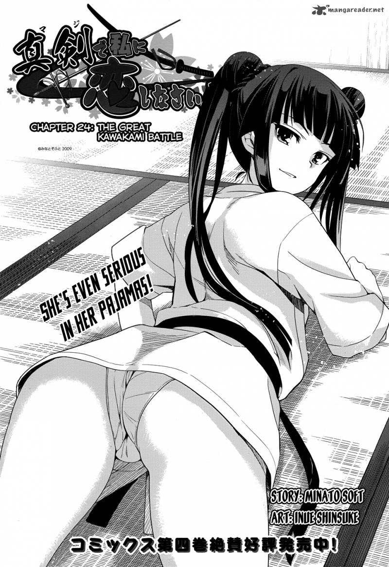 Maji De Watashi Ni Koi Shinasai 24 2