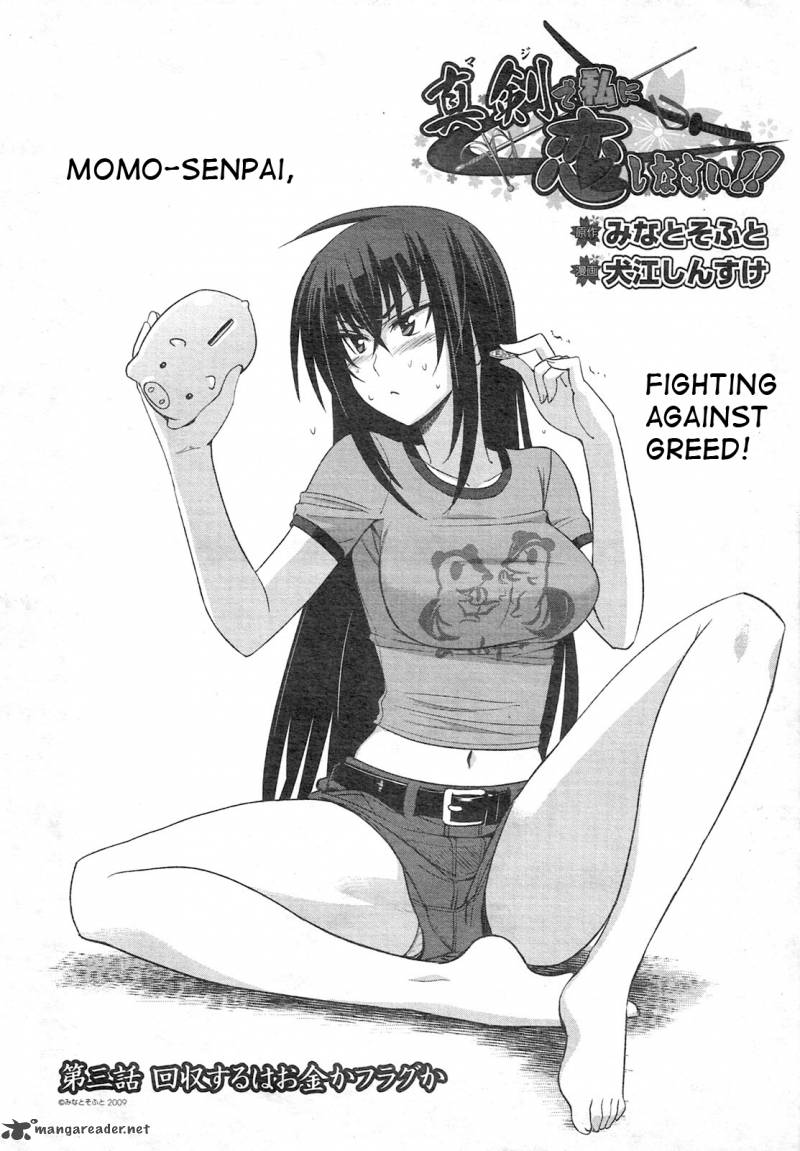 Maji De Watashi Ni Koi Shinasai 3 2