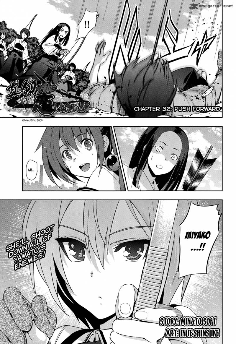 Maji De Watashi Ni Koi Shinasai 32 2