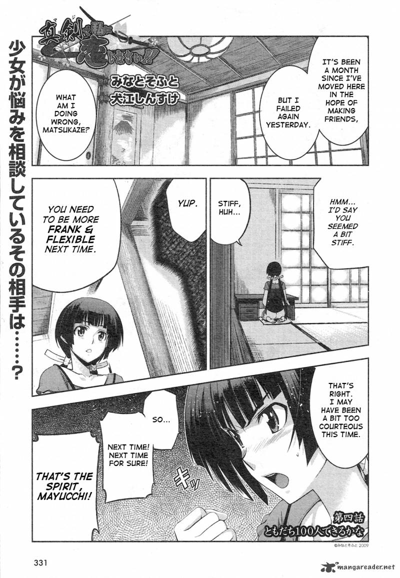 Maji De Watashi Ni Koi Shinasai 4 1