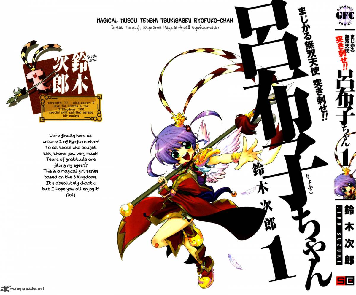 Majikaru Musou Tenshi Tsuki Irase Ryofuko Chan 1 1
