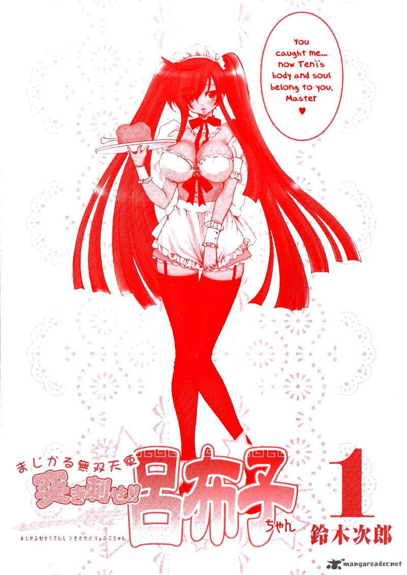 Majikaru Musou Tenshi Tsuki Irase Ryofuko Chan 1 3