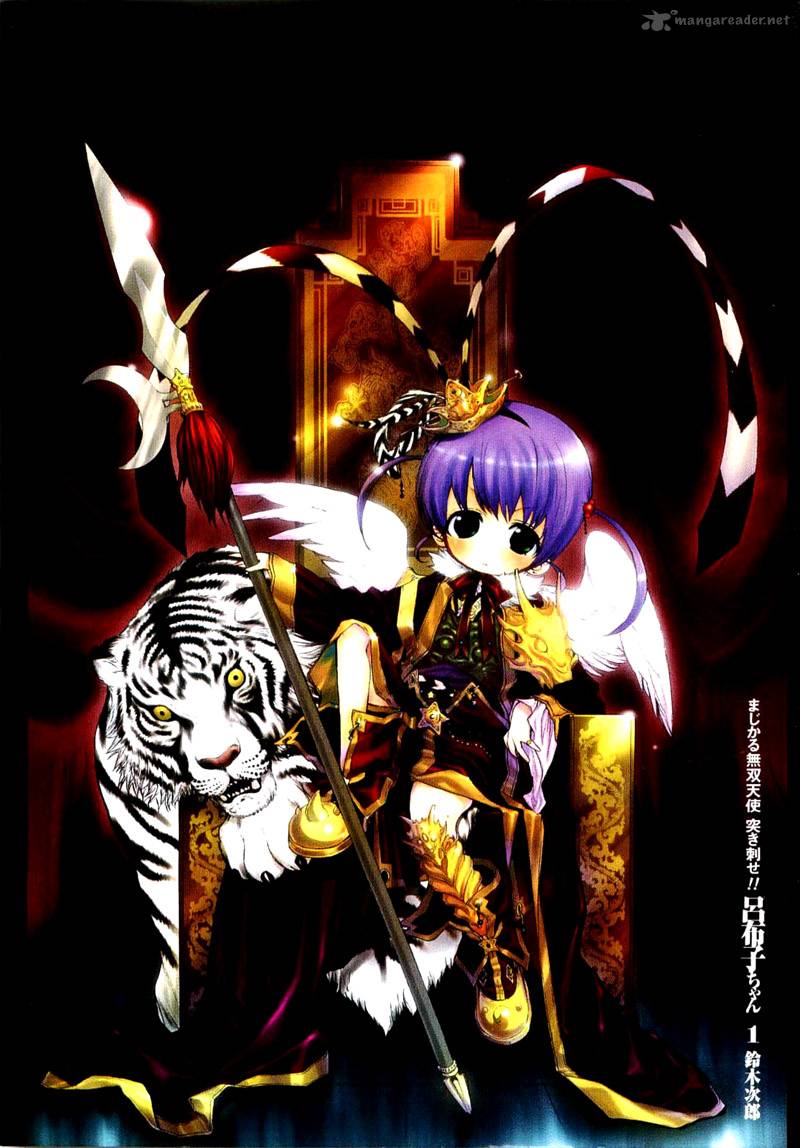 Majikaru Musou Tenshi Tsuki Irase Ryofuko Chan 1 5