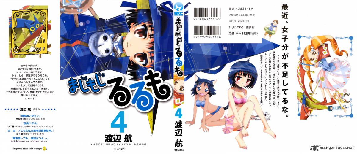 Majimoji Rurumo 18 2