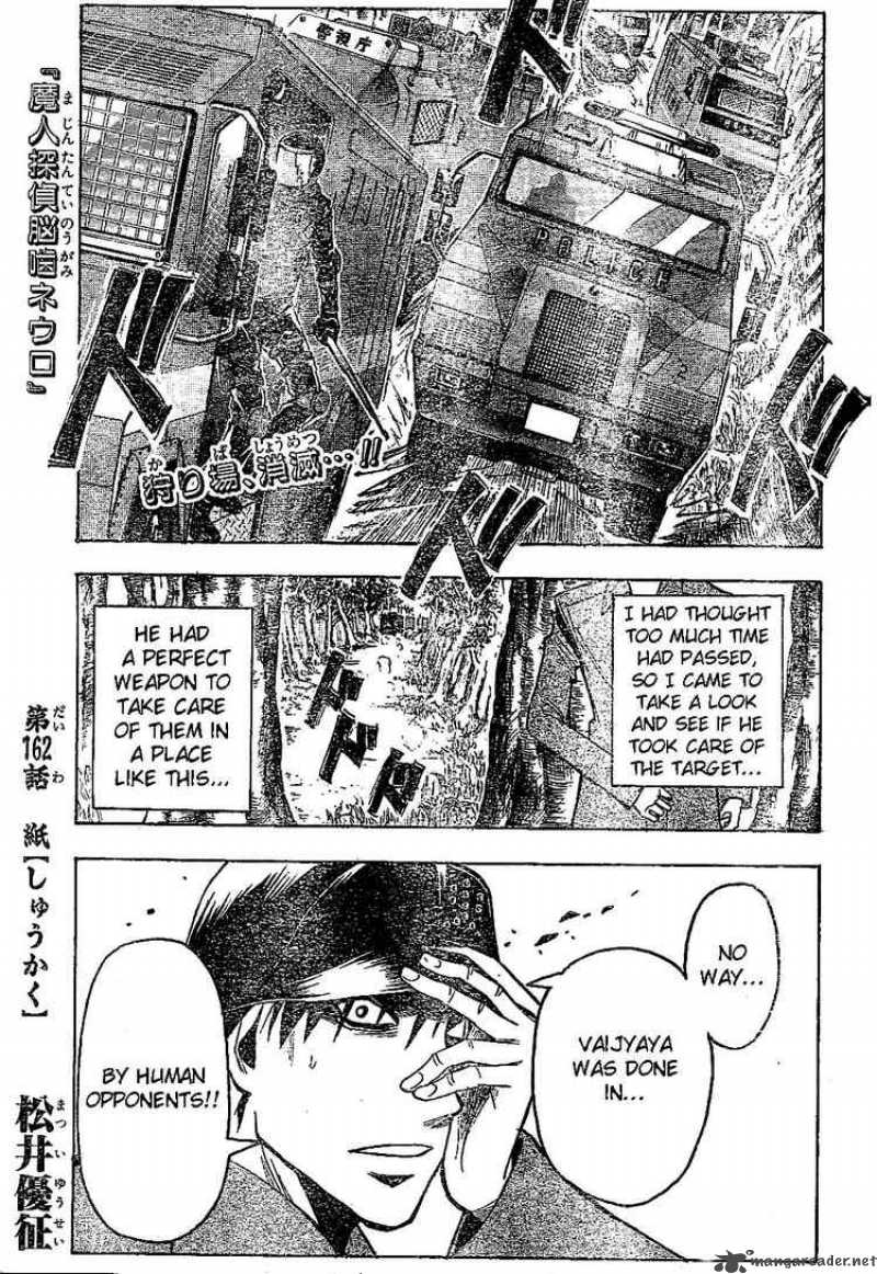 Majin Tantei Nougami Neuro 162 1